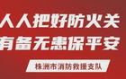 株洲客场力克怀化，强势拿下半决赛首回合关键胜利，晋级前景一片光明！