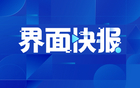 上海久事男篮力克强敌成功问鼎CBA总冠军，时隔多年再度登顶巅峰，书写辉煌篇章